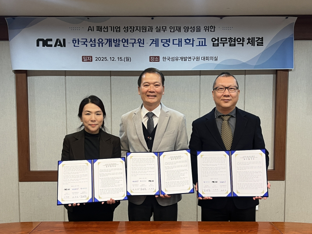 한국섬유개발연구원(KTDI)과 인공지능(AI) 전문기업 NC AI, 계명대가 15일 대구 서구 중리동 섬개연 대회의실에서 