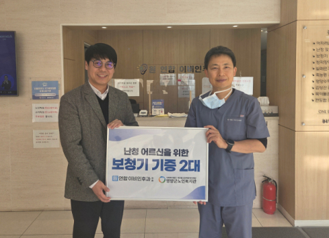 영양군노인복지관·안동원연합이비인후과, 어르신 보청기 기증