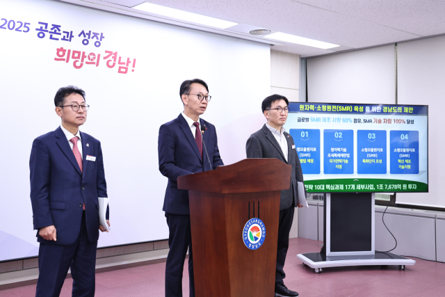 김명주 경제부지사가 중앙 정부에 도 입장에서 원자력·소형원전(SMR) 정부차원 전략적 육성을 건의하고 있다.