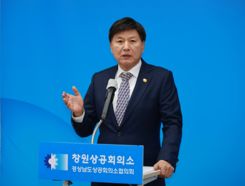 최재호 창원상의 회장 취임 2주년 기자 브리핑에서…