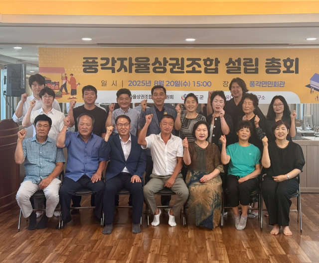 풍각자율상권조합 설립 총회에 참석한 상인 대표와 조합 관계자 및 임미정(앞줄 맨 오른쪽) 유니디자인경영연구소 대표.