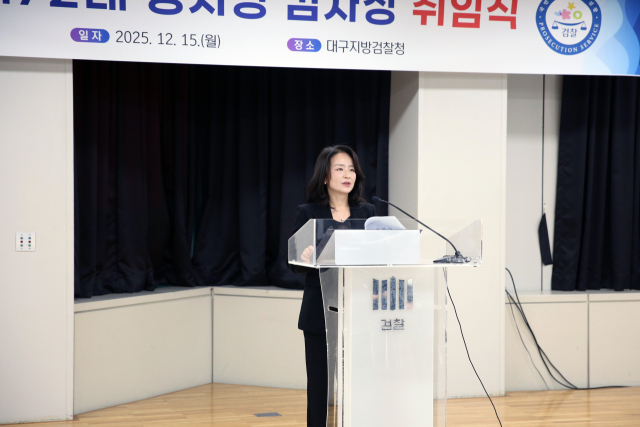 정지영 대구지검장이 15일 취임식을 진행하고 있다. 대구지검 제공