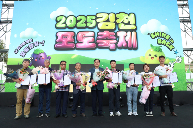 농산물장터에 문화 입혔다…확 바뀐 김천포도축제 재조명