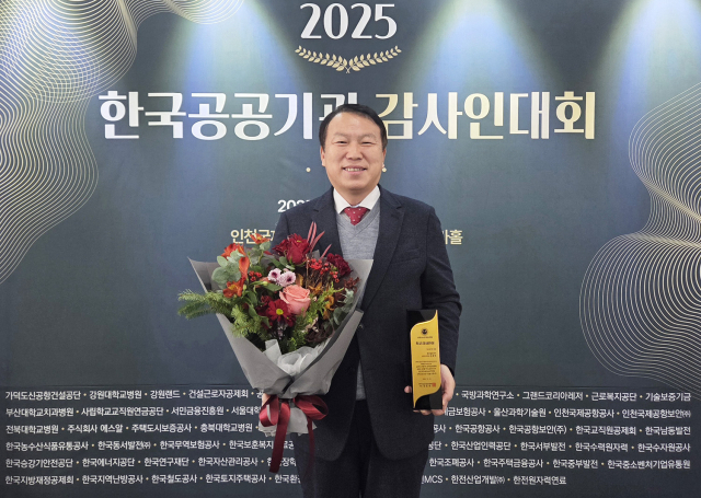 코레일 상임감사 '최고 감사인상'…공공기관 감사 혁신 성과 인정