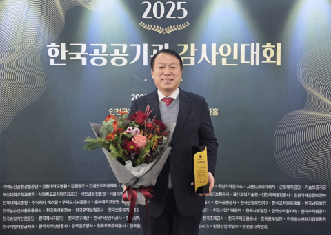 코레일 상임감사 '최고 감사인상'…공공기관 감사 혁신 성과 인정