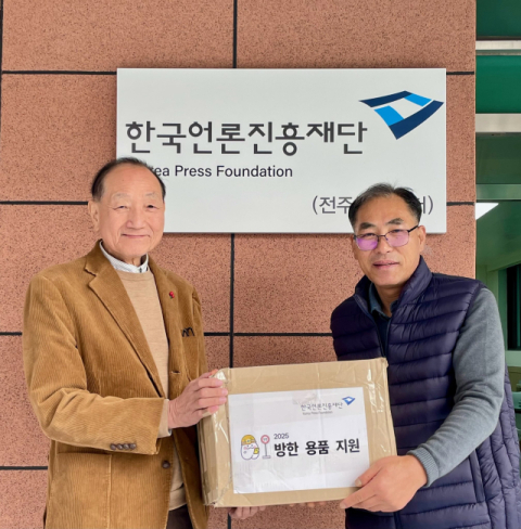 한국언론진흥재단, 공동배달센터 2,239명 신문배달 종사자에 방한용품 지원