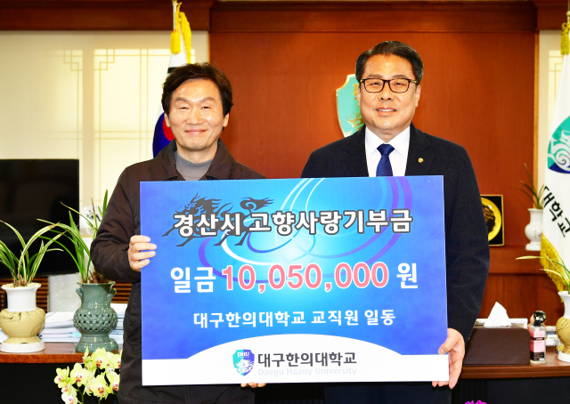 조현일 경산시징(좌)과 변창훈 대구한의대 총장. 경산시 제공