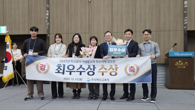 경북교육청 체육건강과 직원들이 교육부 주관으로 열린 