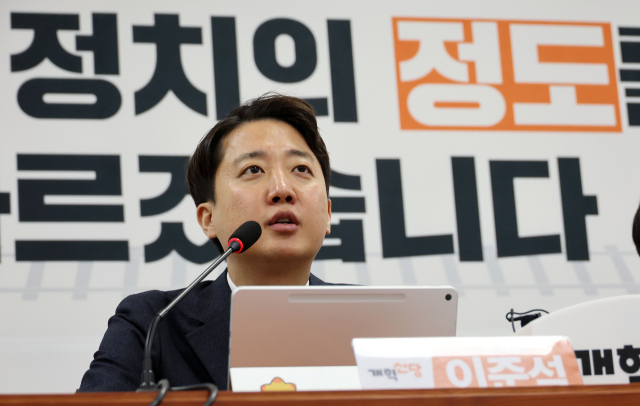 개혁신당 이준석 대표가 15일 국회에서 열린 최고위원회의에서 발언하고 있다. 연합뉴스