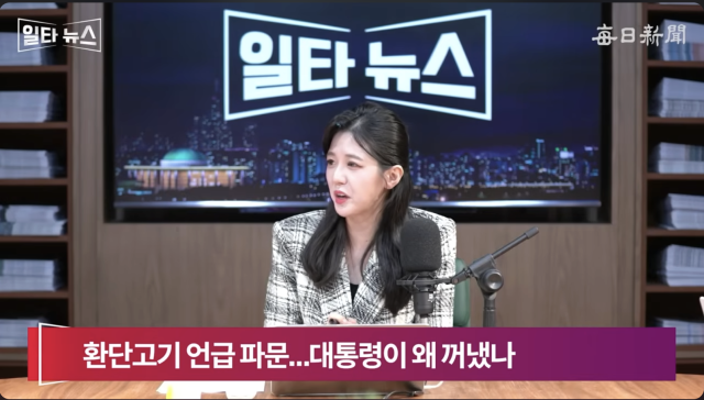 진행자 조정연 아나운서. 매일신문 유튜브 