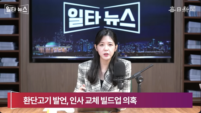 진행자 조정연 아나운서. 매일신문 유튜브 