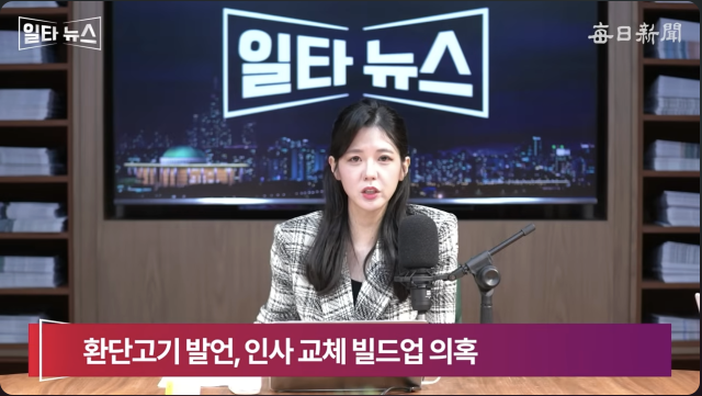 진행자 조정연 아나운서. 매일신문 유튜브 