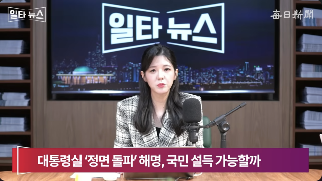 진행자 조정연 아나운서. 매일신문 유튜브 