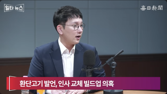 박민영 국민의힘 미디어대변인. 매일신문 유튜브 
