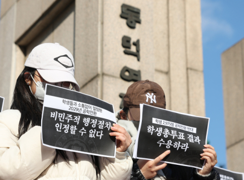 '공학 전환' 동덕여대, '동덕대' 등 교명 변경 검토