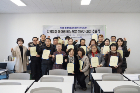 경북과학대…칠곡 맛집 키울 '페어링 메뉴' 전문가 39명 배출