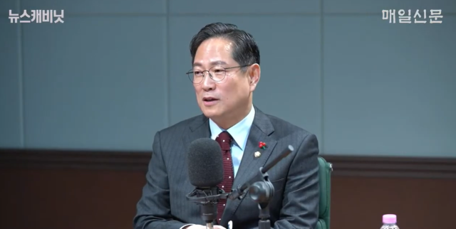 박수영 국민의힘 의원. 매일신문 유튜브 채널 