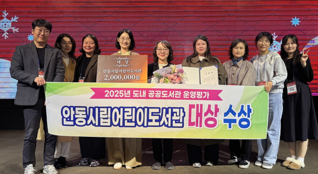 안동시립어린이도서관이 경상북도 공공도서관 운영평가에서 대상을 차지해 경북도지사 표창을 받았다. 안동시 제공