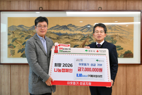 ㈜베어링아트, 이웃돕기성금 700만원 기탁