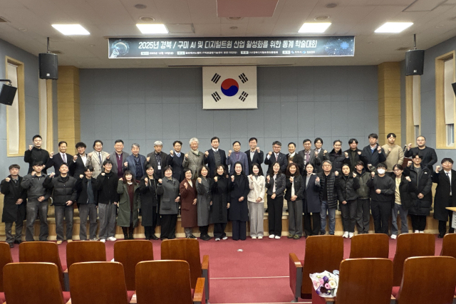 지난 12일 열린 AI 및 디지털트윈 산업 학술대회에서 참가자들이 기념촬영을 하고 있다. 경북디지털트윈진흥협회 제공