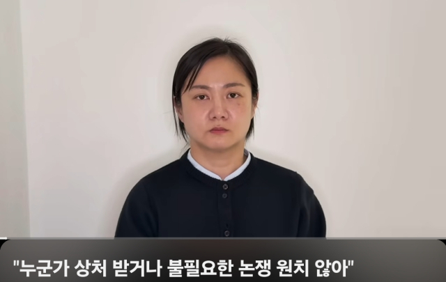 코미디언 박나래가 자신을 둘러싼 각종 의혹에 대한 입장을 발표했다. 유튜브 채널 