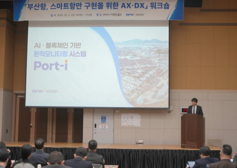 부산항만공사, AI 환적모니터링 시스템 'Port-i' 배포