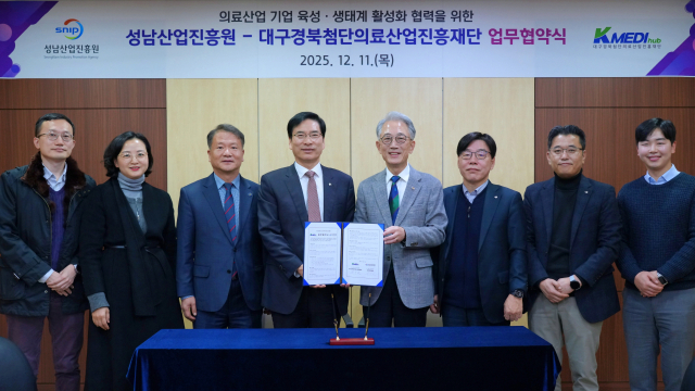 케이메디허브는 성남산업진흥원과 의료기업 육성 및 산업 생태계 발전을 위해 업무협약을 맺었다. 케이메디허브 제공