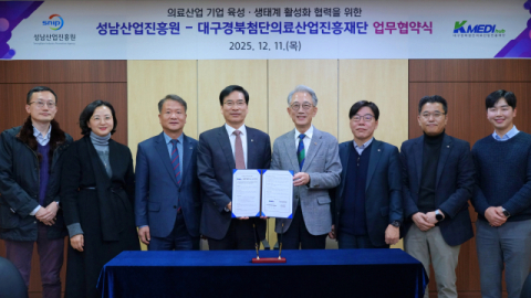 '수도권 의료기업도 케이메디허브와 함께', 신약·의료기기 개발 지원 위해 성남산업진흥원과 맞손