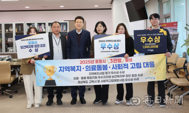 지난 15일 지역사회보장계획·의료돌봄 통합지원·고독사 예방 등 여러 복지분야 수상을 기념하며 이강덕 포항시장과 직원들이 기념촬영을 하고 있다. 포항시 제공