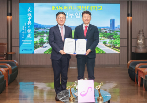 iM유페이, 영남대학교와 '청년 교통복지 및 스마트 결제환경 조성' 업무협약