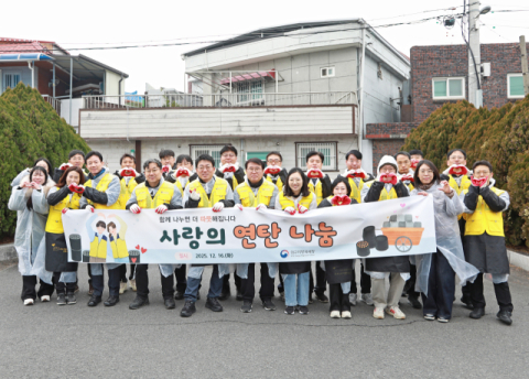 대구지방국세청, '사랑의 연탄 나눔'으로  이웃에 따뜻한 겨울 전해