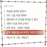 김완수(56) 씨의 방. 김 씨는 이 좁은 방에서 TV를 보며 술을 2병씩 마시는 게 일과다. 신중언 기자