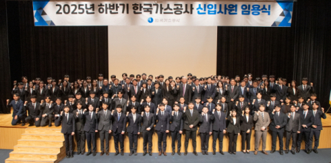 한국가스공사, 2025년 하반기 신입사원 94명 임용식 개최