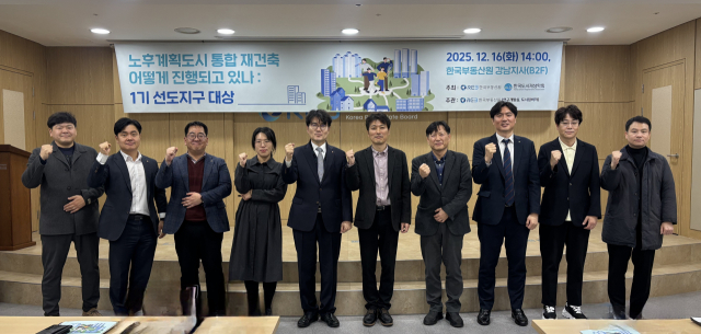 한국부동산원은 16일 한국부동산원 강남지사에서 
