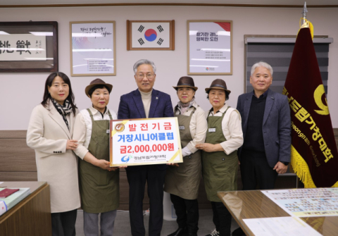 거창시니어클럽 실버카페웃음 도립대점, 경남도립거창대학에 발전 기금 200만원 기탁