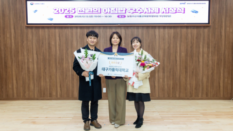 대구가톨릭대, 천원의 아침밥 2년 연속 최우수 장관상 수상