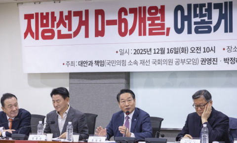 국힘 재선 모임서 지도부 향한 쓴소리…