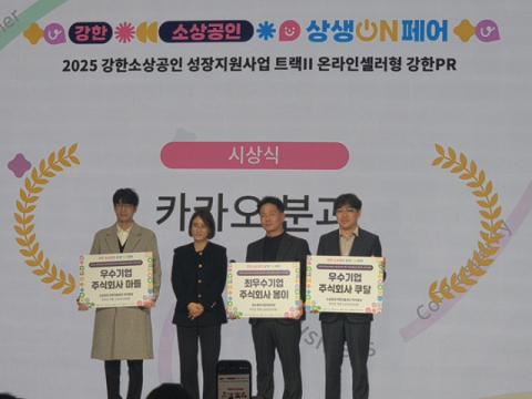 안동의 맛, 온라인을 홀렸다… '봉이', 강한소상공인 성장지원사업 장관상 수상 11년 축산 가공 노하우 '봉이', 중기부 장관상 쾌거