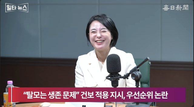 손수조 국민의힘 미디어대변인. 매일신문 유튜브 