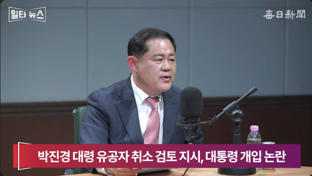 정해용 전 대구시 부시장. 매일신문 유튜브 