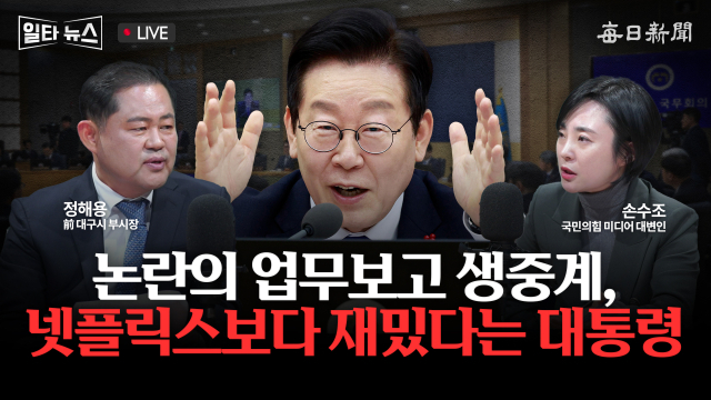 매일신문 유튜브 