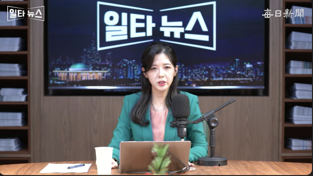 진행자 조정연 아나운서. 매일신문 유튜브 