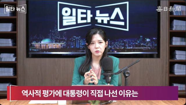 진행자 조정연 아나운서. 매일신문 유튜브 