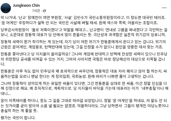 진중권 동양대 교수 페이스북
