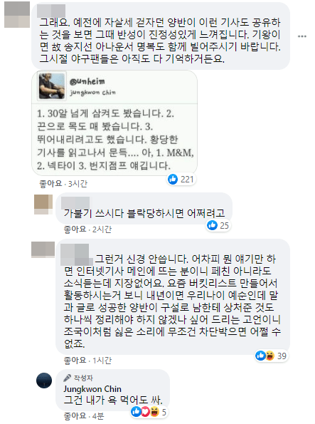 페이스북 캡처
