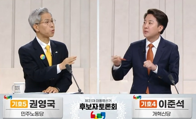 출마금지 초성 전쟁…개혁신당 'ㅇㅈㅁ' vs 권영국 'ㅇㅈㅅ'