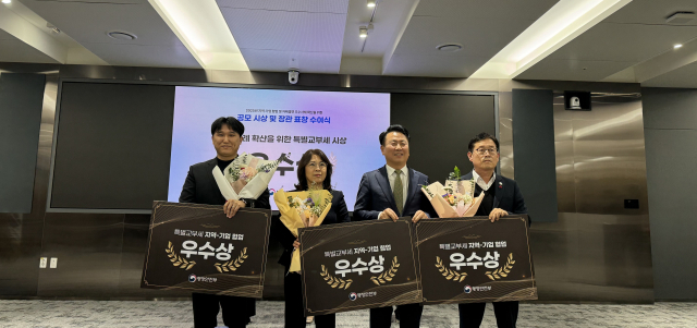 경북 구미시가 행정안전부가 주관하는 