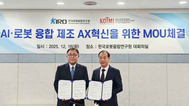지난 16일 한국섬유기계융합연구원·한국로봇융합연구원이 