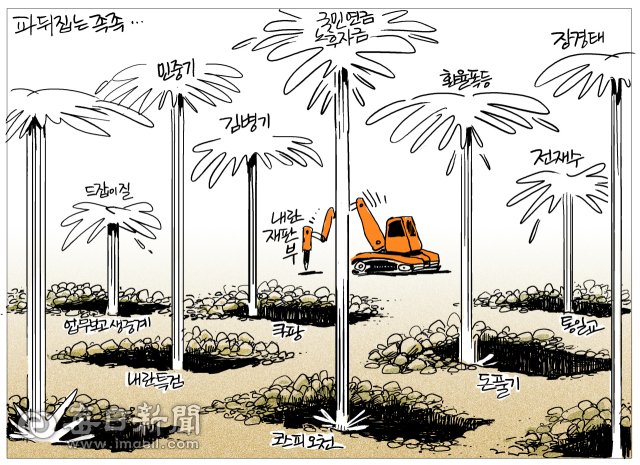 [매일희평] 넷플릭스 보다 쇼킹한 지하 매설관 팀 킬 시리즈