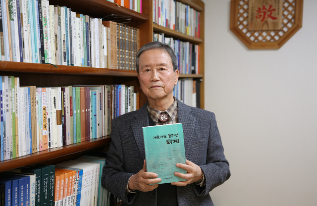 이동원 전 대구교육연수원장이 최근 펴낸 책 